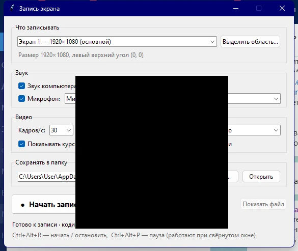 Первая версия интерфейса программы, написанной нейросетью