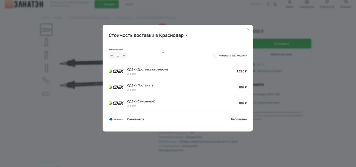 Расчёт стоимости доставки СДЭК на странице товара